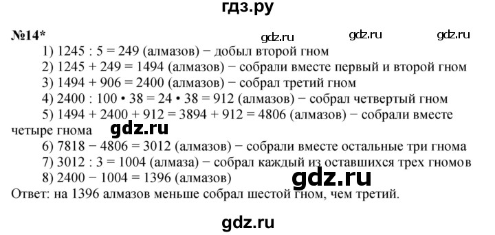 ГДЗ по математике 4 класс Петерсон   часть 3 - Урок 27, Решебник №1 2015 (Учусь учиться)