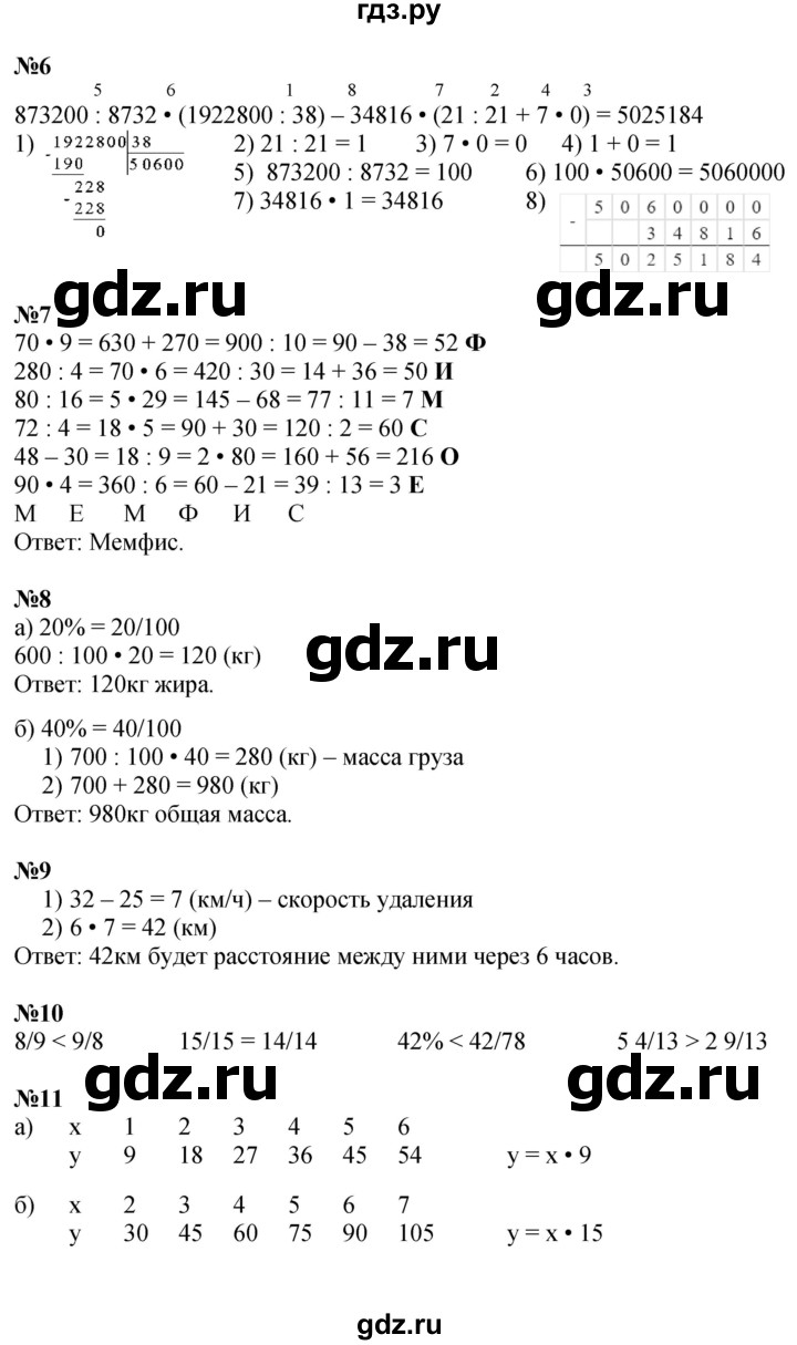 ГДЗ по математике 4 класс Петерсон   часть 3 - Урок 3, Решебник №1 2015 (Учусь учиться)