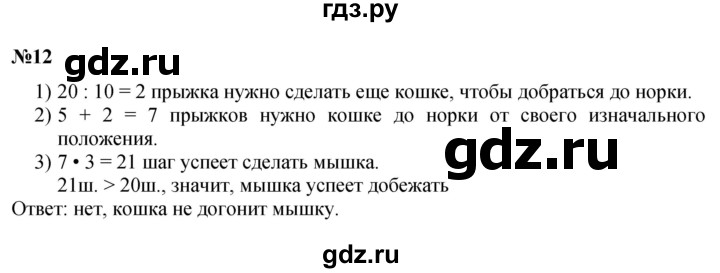 ГДЗ по математике 4 класс Петерсон   часть 3 - Урок 3, Решебник №1 2015 (Учусь учиться)