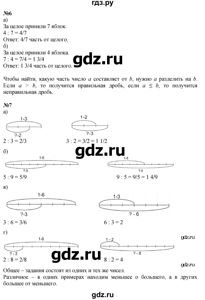 ГДЗ по математике 4 класс Петерсон   часть 3 - Урок 4, Решебник №1 2015 (Учусь учиться)