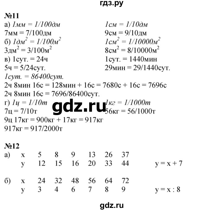 ГДЗ по математике 4 класс Петерсон   часть 3 - Урок 4, Решебник №1 2015 (Учусь учиться)