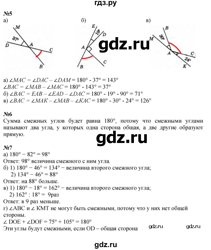 ГДЗ по математике 4 класс Петерсон   часть 3 - Урок 7, Решебник №1 2015 (Учусь учиться)