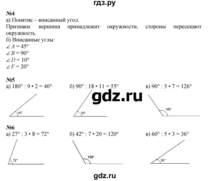 ГДЗ по математике 4 класс Петерсон   часть 3 - Урок 9, Решебник №1 2015 (Учусь учиться)