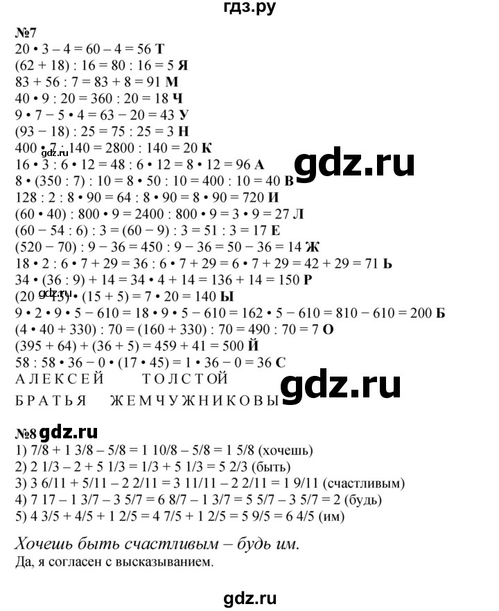 ГДЗ по математике 4 класс Петерсон   часть 3 - Урок 9, Решебник №1 2015 (Учусь учиться)