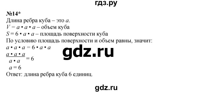 ГДЗ по математике 4 класс Петерсон   часть 3 - Урок 9, Решебник №1 2015 (Учусь учиться)