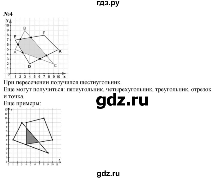 ГДЗ по математике 4 класс Петерсон   часть 3 - Урок 19, Решебник 2024 (углублённый уровень)