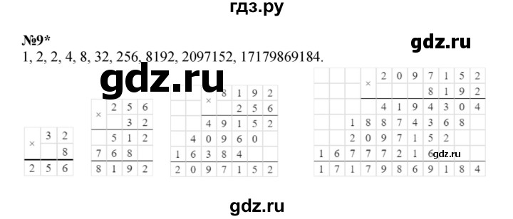 ГДЗ по математике 4 класс Петерсон   часть 1 - Урок 14, Решебник 2014 (Перспектива) №1