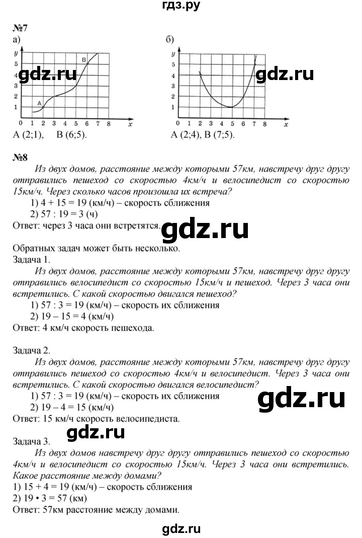 ГДЗ по математике 4 класс Петерсон   часть 3 - Урок 17, Решебник 2014 (Перспектива) №1