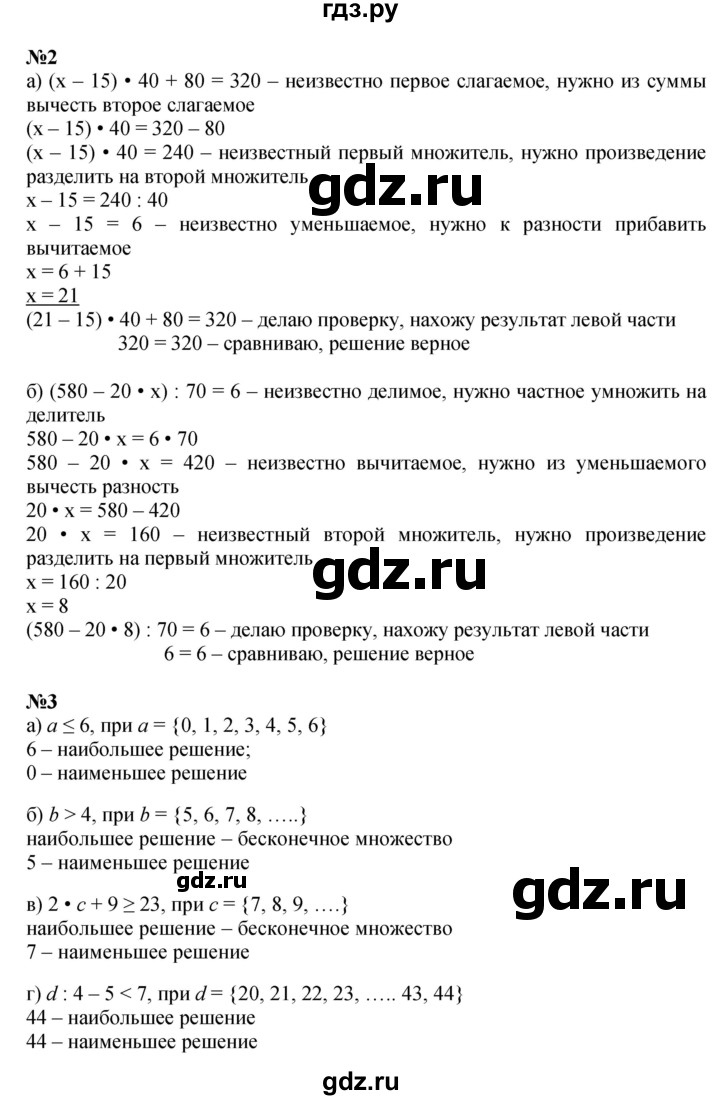 ГДЗ по математике 4 класс Петерсон   часть 1 - Урок 14, Решебник 2015 (Учусь учиться) №1