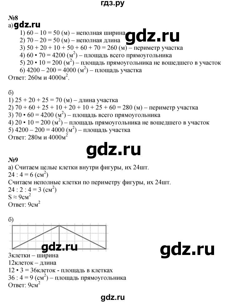 ГДЗ по математике 4 класс Петерсон   часть 1 - Урок 41, Решебник 2015 (Учусь учиться) №1