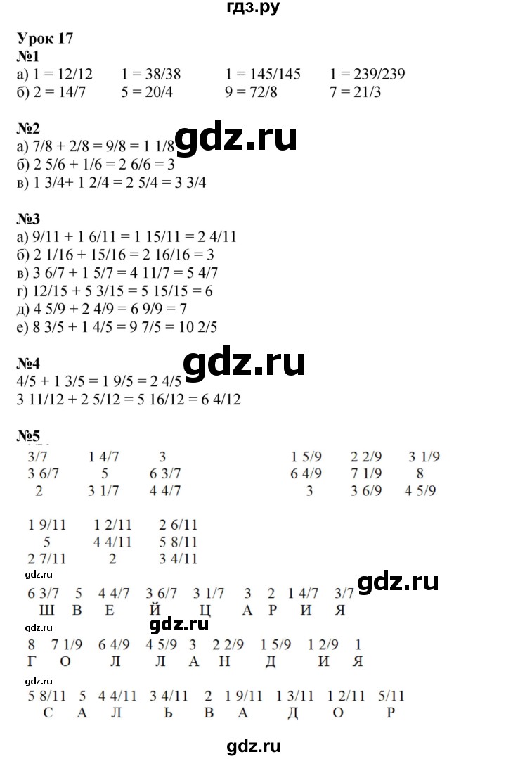 ГДЗ по математике 4 класс Петерсон   часть 2 - Урок 17, Решебник 2015 (Учусь учиться) №1
