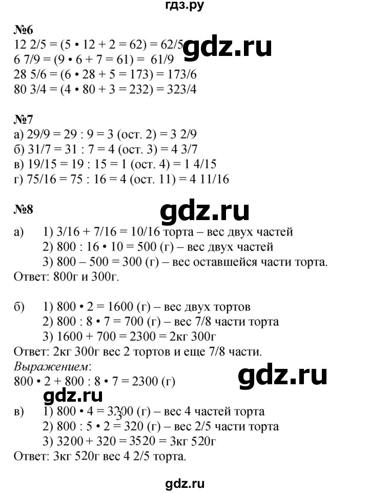 ГДЗ по математике 4 класс Петерсон   часть 2 - Урок 17, Решебник 2015 (Учусь учиться) №1