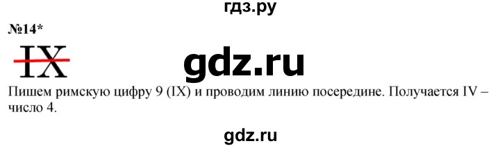 ГДЗ по математике 4 класс Петерсон   часть 2 - Урок 40, Решебник 2015 (Учусь учиться) №1