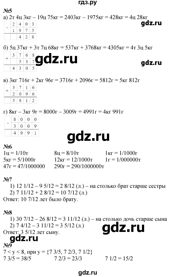 ГДЗ по математике 4 класс Петерсон   часть 2 - Урок 43, Решебник 2015 (Учусь учиться) №1