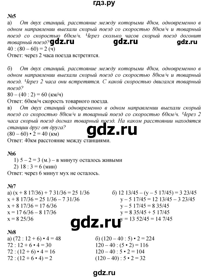 ГДЗ по математике 4 класс Петерсон   часть 2 - Урок 28, Решебник 2022 6-е изд.
