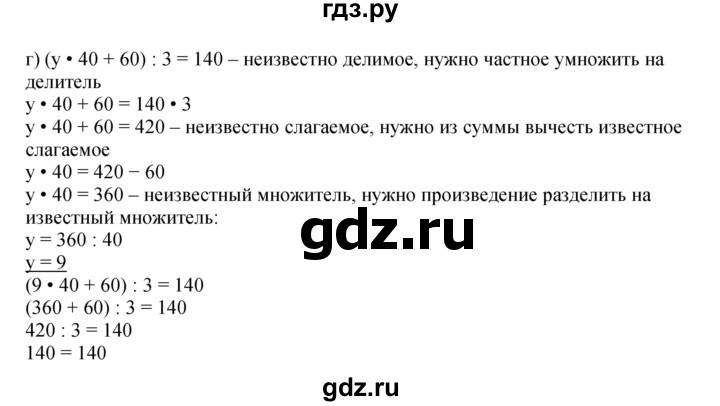 ГДЗ по математике 4 класс Петерсон   часть 3 / задача - 59, Решебник 2022 6-е изд.