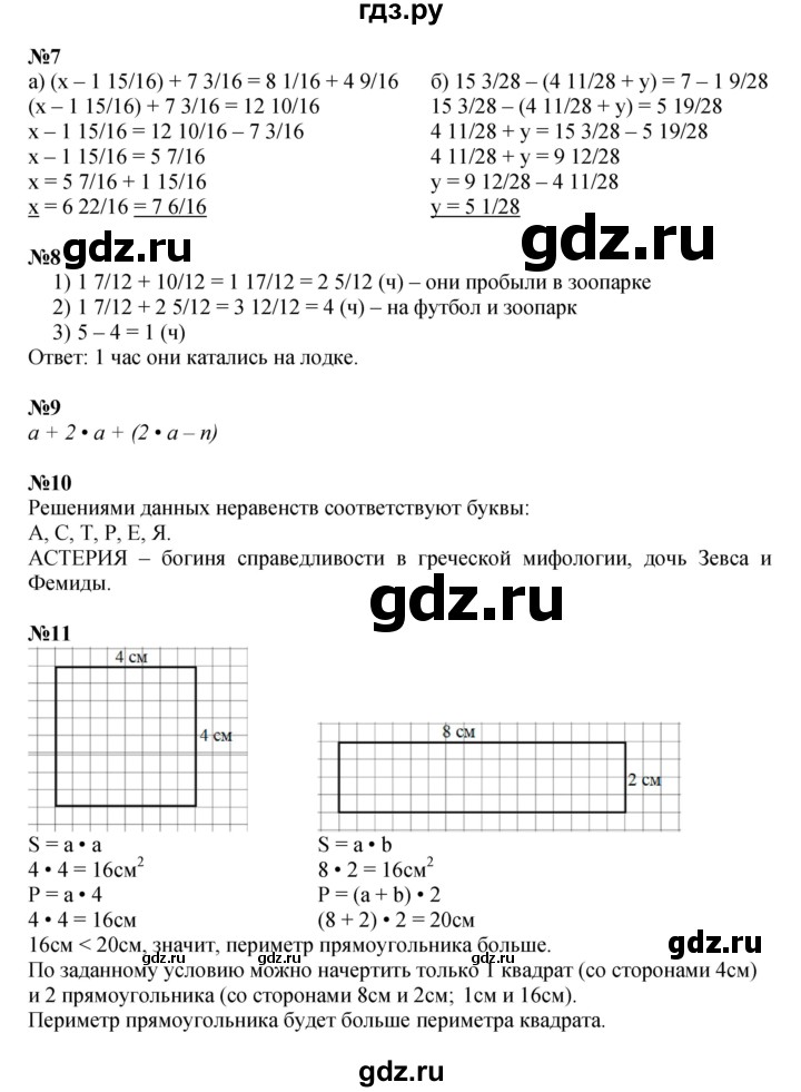 ГДЗ по математике 4 класс Петерсон   часть 2 - Урок 36, Решебник 2022 4-е изд.
