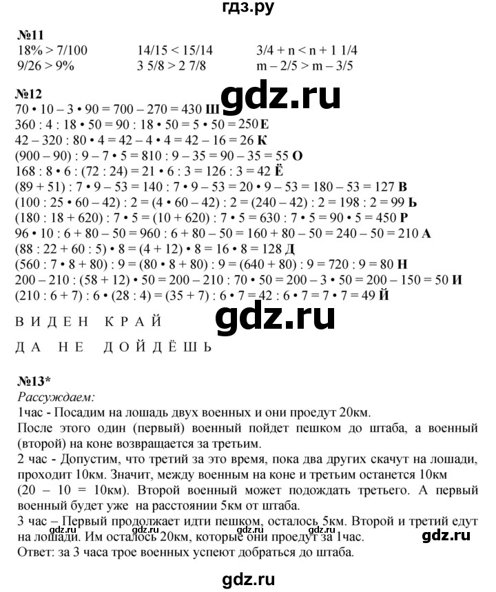 ГДЗ по математике 4 класс Петерсон   часть 2 - Урок 48, Решебник 2022 4-е изд.