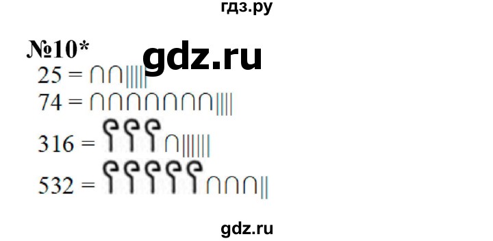 ГДЗ по математике 4 класс Петерсон   часть 3 / задача - 10, Решебник 2022 4-е изд.