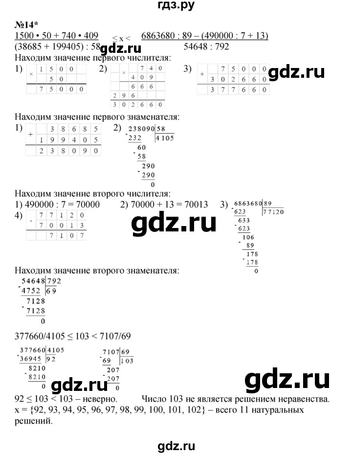 ГДЗ по математике 4 класс Петерсон   часть 3 - Урок 1, Решебник 2022 4-е изд.