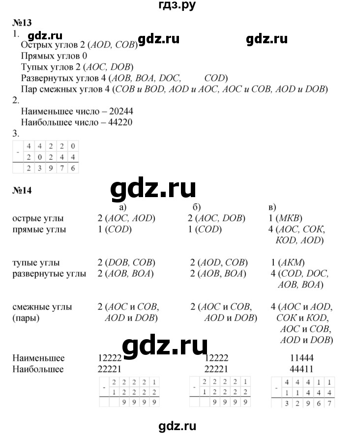 ГДЗ по математике 4 класс Петерсон   часть 3 - Урок 10, Решебник 2022 4-е изд.