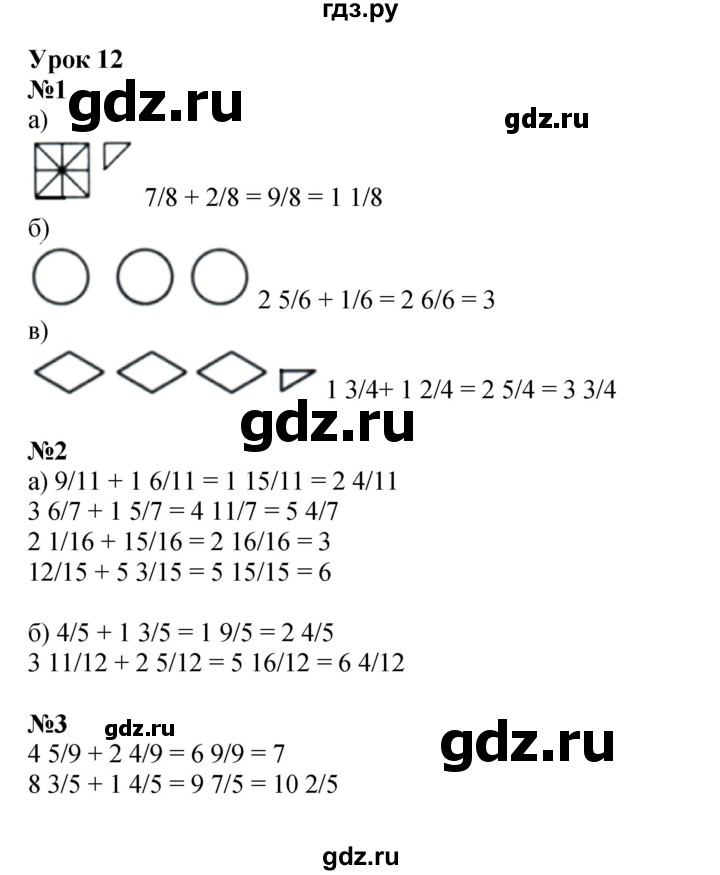 ГДЗ по математике 4 класс Петерсон   часть 2 - Урок 12, Решебник 2014 (Перспектива) №1