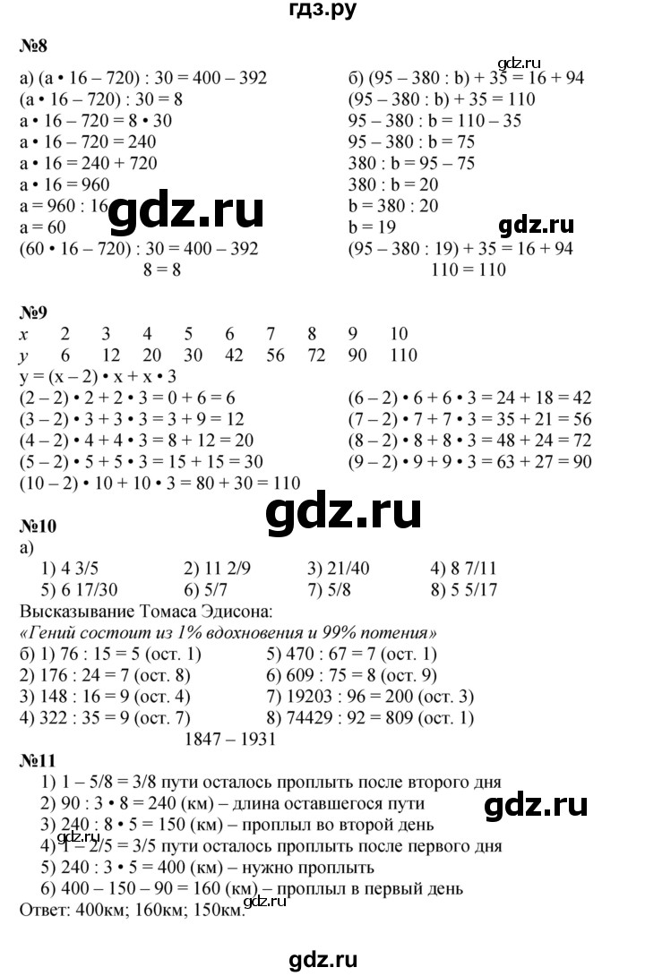 ГДЗ по математике 4 класс Петерсон   часть 2 - Урок 27, Решебник 2014 (Перспектива) №1