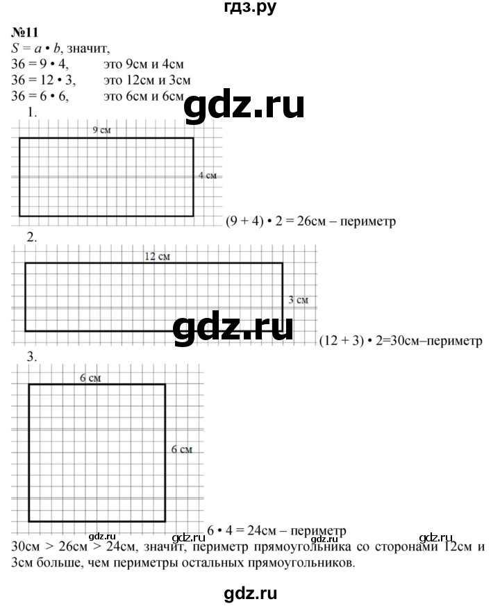 ГДЗ по математике 4 класс Петерсон   часть 2 - Урок 29, Решебник 2014 (Перспектива) №1