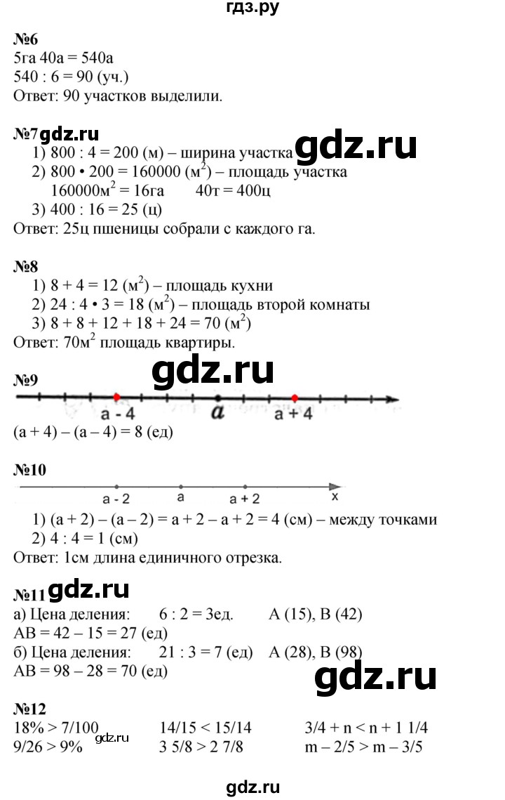 ГДЗ по математике 4 класс Петерсон   часть 2 - Урок 36, Решебник 2014 (Перспектива) №1