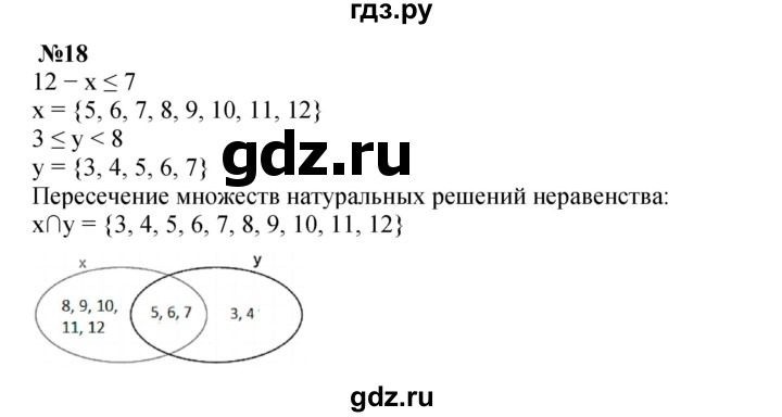 ГДЗ по математике 4 класс Петерсон   часть 3 / задача - 18, Решебник 2014 (Перспектива) №1