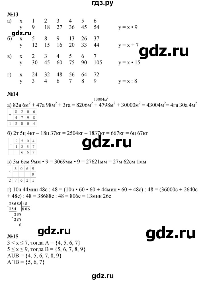 ГДЗ по математике 4 класс Петерсон   часть 3 - Урок 1, Решебник 2014 (Перспектива) №1