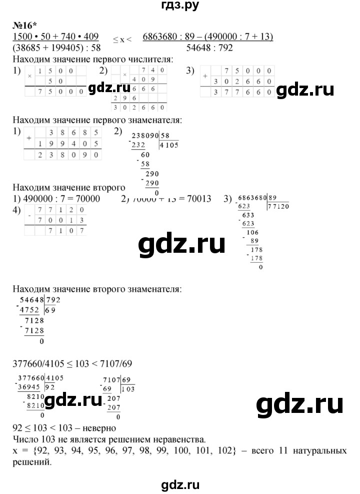 ГДЗ по математике 4 класс Петерсон   часть 3 - Урок 1, Решебник 2014 (Перспектива) №1