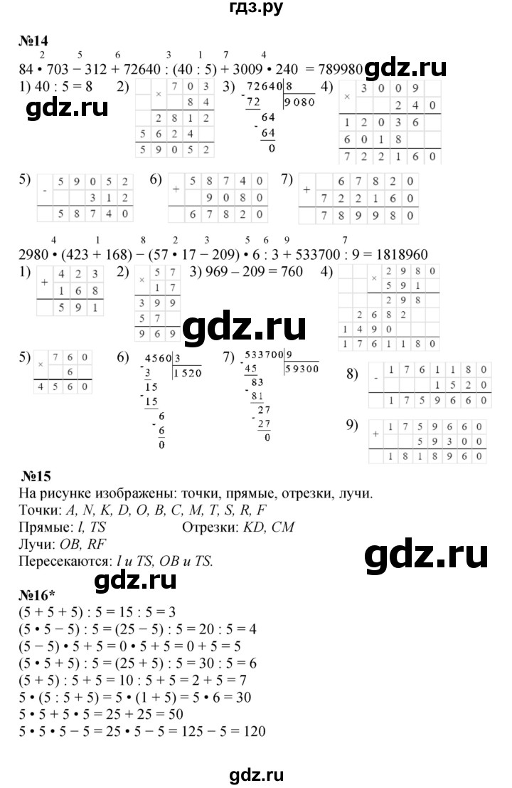 ГДЗ по математике 4 класс Петерсон   часть 1 - Урок 6, Решебник 2022 6-е изд.