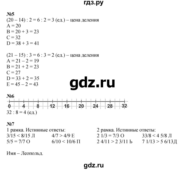 ГДЗ по математике 4 класс Петерсон   часть 2 - Урок 17, Решебник 2022 6-е изд.