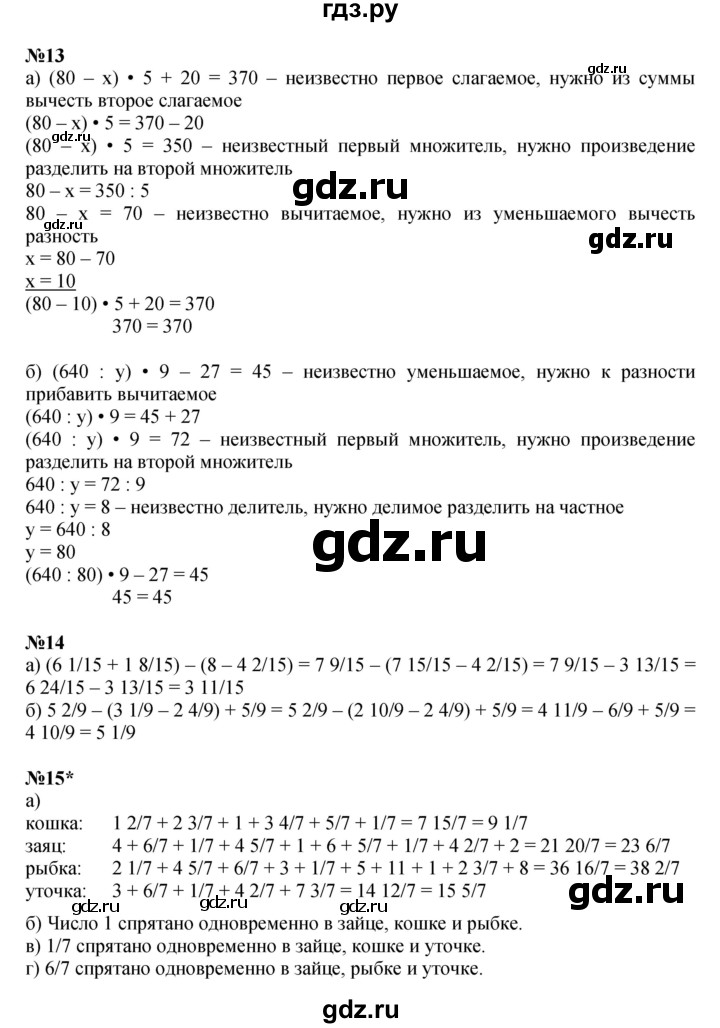 ГДЗ по математике 4 класс Петерсон   часть 2 - Урок 18, Решебник 2022 6-е изд.