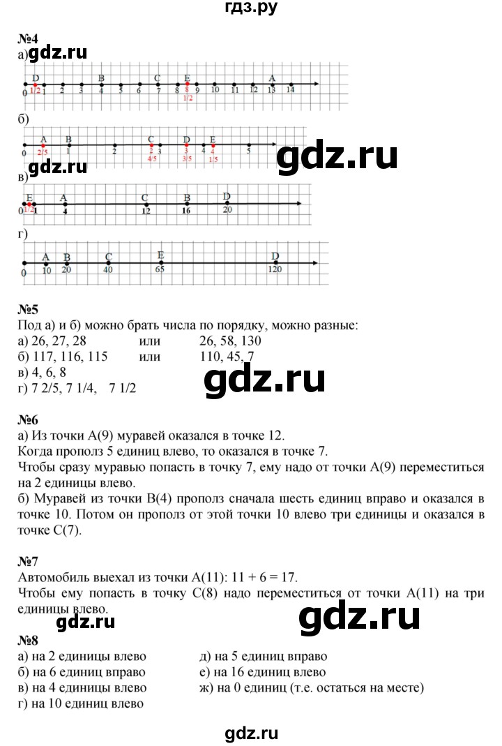 ГДЗ по математике 4 класс Петерсон   часть 2 - Урок 19, Решебник 2022 6-е изд.