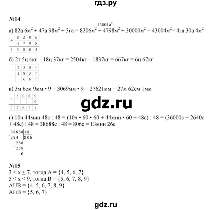 ГДЗ по математике 4 класс Петерсон   часть 3 - Урок 1, Решебник 2022 6-е изд.