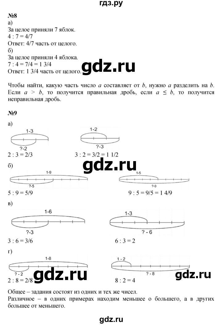 ГДЗ по математике 4 класс Петерсон   часть 3 - Урок 3, Решебник 2022 6-е изд.