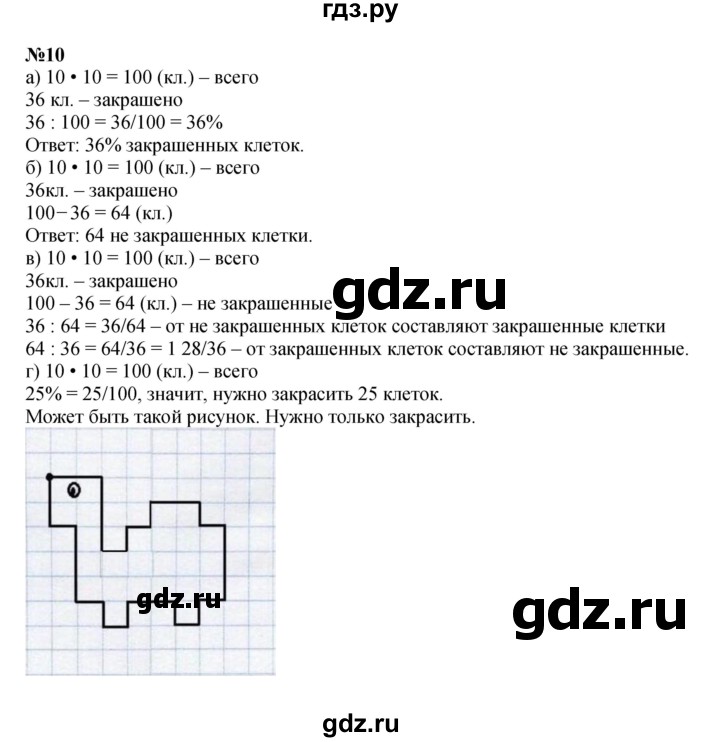 ГДЗ по математике 4 класс Петерсон   часть 3 - Урок 3, Решебник 2022 6-е изд.