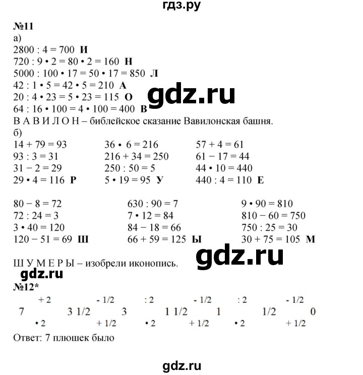 ГДЗ по математике 4 класс Петерсон   часть 3 - Урок 7, Решебник 2022 6-е изд.