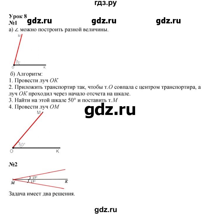 ГДЗ по математике 4 класс Петерсон   часть 3 - Урок 8, Решебник 2022 6-е изд.