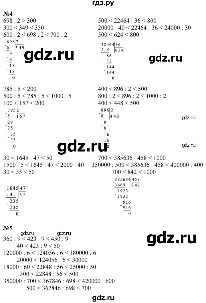 ГДЗ по математике 4 класс Петерсон   часть 1 - Урок 10, Решебник 2025 (2024) (учебник-тетрадь)