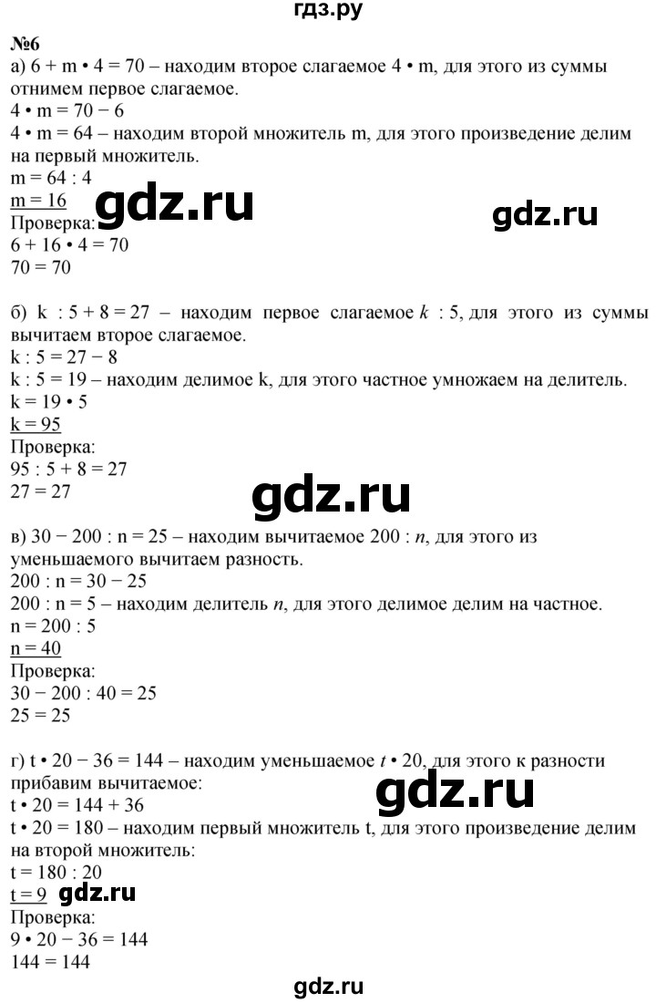 ГДЗ по математике 4 класс Петерсон   часть 1 - Урок 10, Решебник 2025 (2024) (учебник-тетрадь)