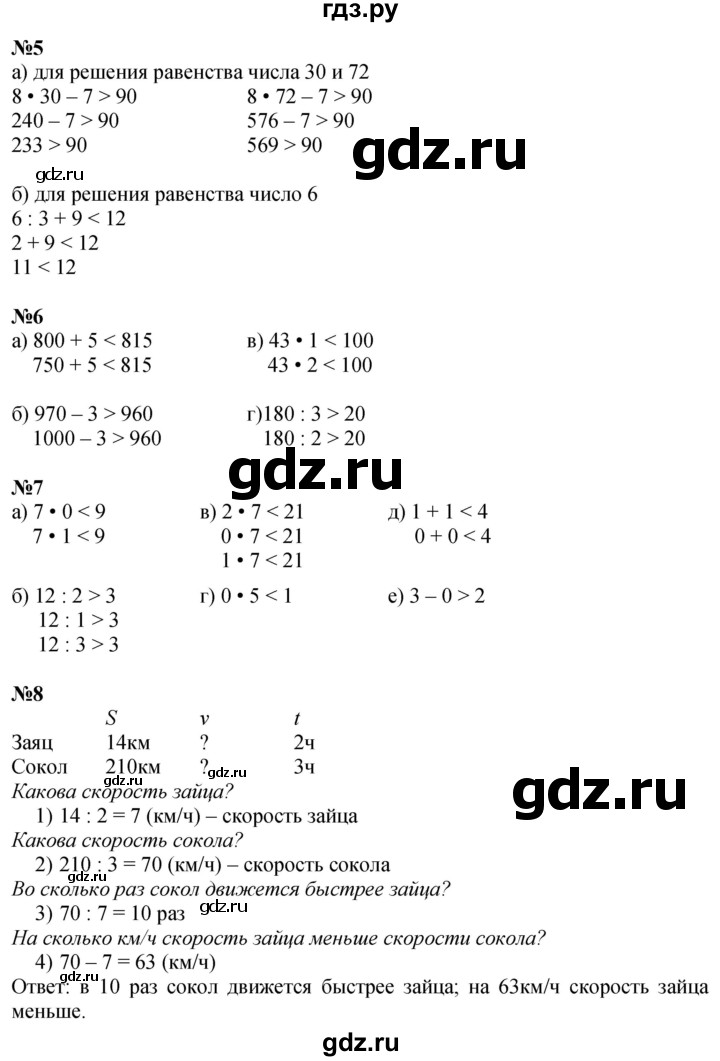 ГДЗ по математике 4 класс Петерсон   часть 1 - Урок 2, Решебник 2025 (2024) (учебник-тетрадь)