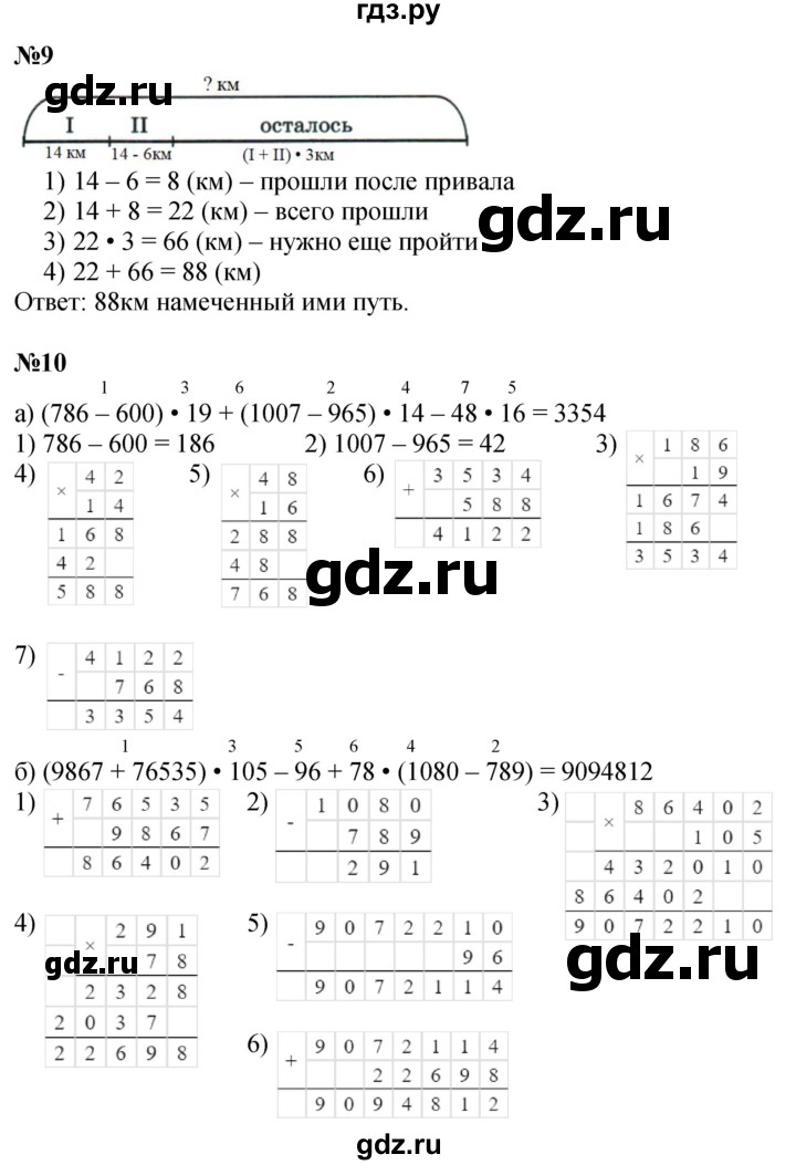 ГДЗ по математике 4 класс Петерсон   часть 1 - Урок 2, Решебник 2025 (2024) (учебник-тетрадь)