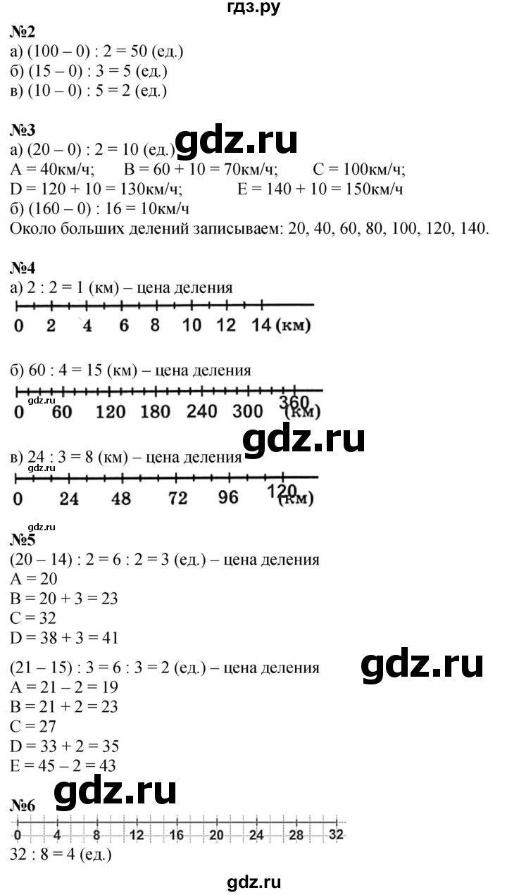 ГДЗ по математике 4 класс Петерсон   часть 2 - Урок 18, Решебник 2025 (2024) (учебник-тетрадь)