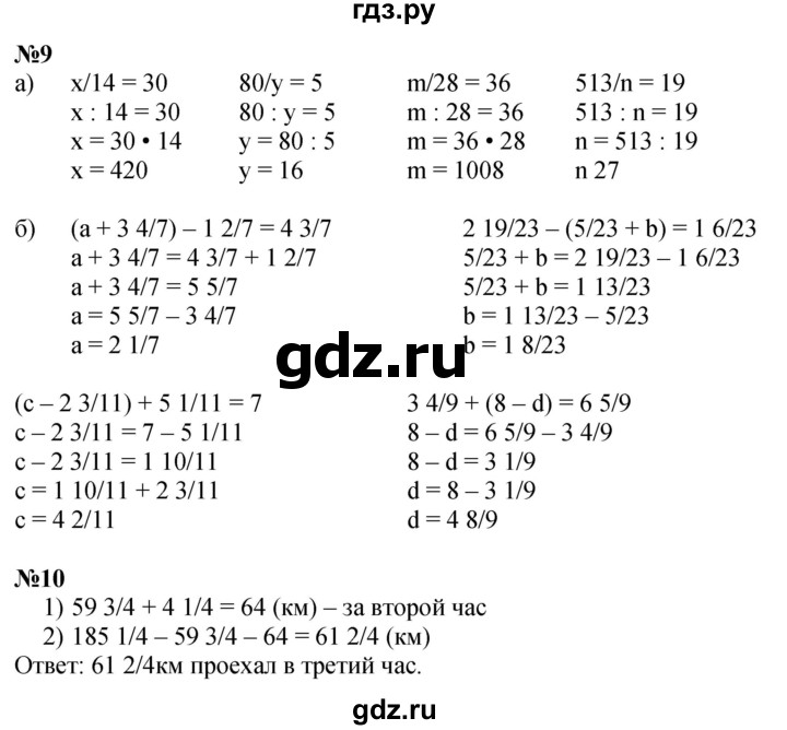 ГДЗ по математике 4 класс Петерсон   часть 2 - Урок 18, Решебник 2025 (2024) (учебник-тетрадь)