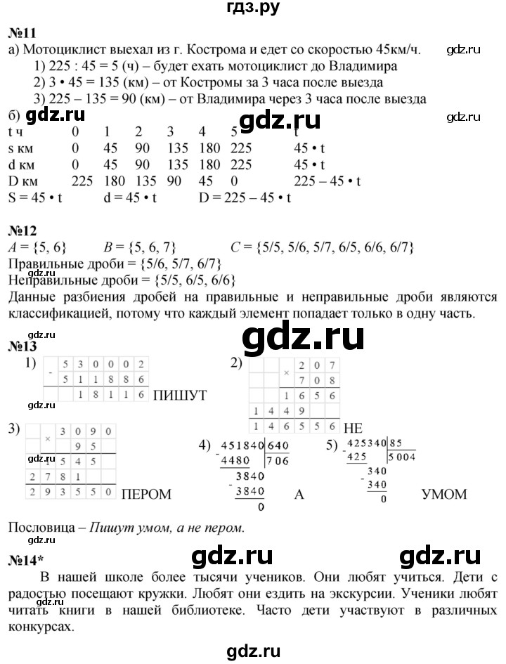 ГДЗ по математике 4 класс Петерсон   часть 2 - Урок 18, Решебник 2025 (2024) (учебник-тетрадь)