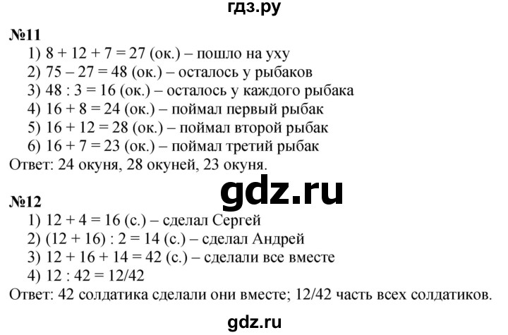 ГДЗ по математике 4 класс Петерсон   часть 2 - Урок 21, Решебник 2025 (2024) (учебник-тетрадь)