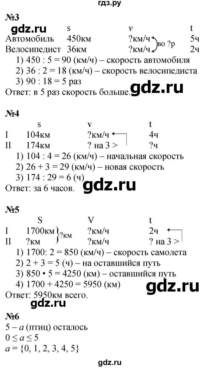ГДЗ по математике 4 класс Петерсон   часть 2 - Урок 24, Решебник 2025 (2024) (учебник-тетрадь)